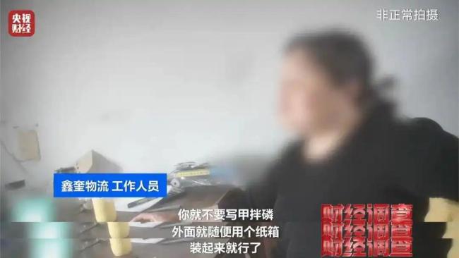 国家禁用高毒农药流入农田 隐蔽交易威胁食品安全