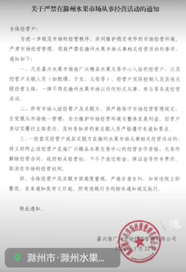 水果市场居然搞二选一 谁给的底气
