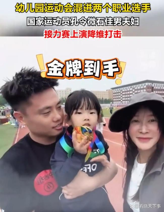 幼儿园家长接力赛混入“国家队” 专业与业余的鸿沟