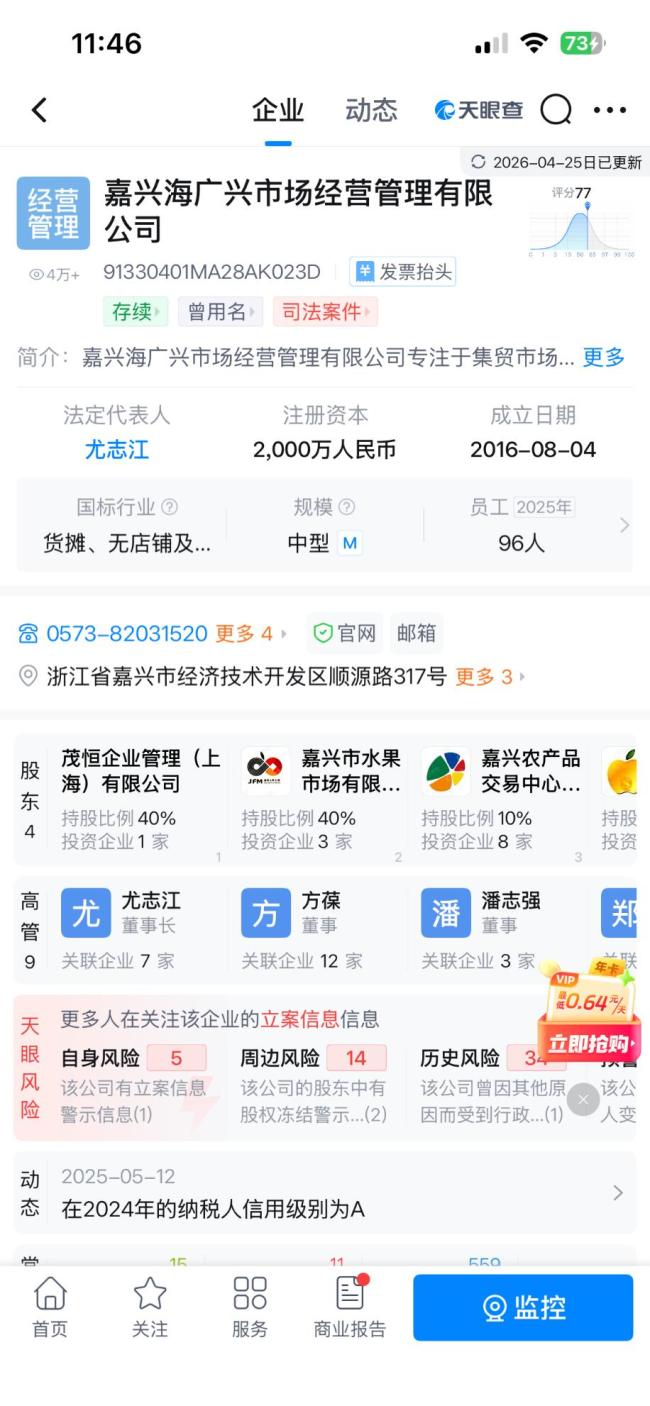 市场禁止经营户赴滁州营业?嘉兴回应