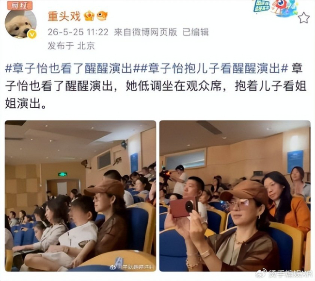章子怡也看了醒醒演出 離婚夫妻的默契撐場(chǎng)