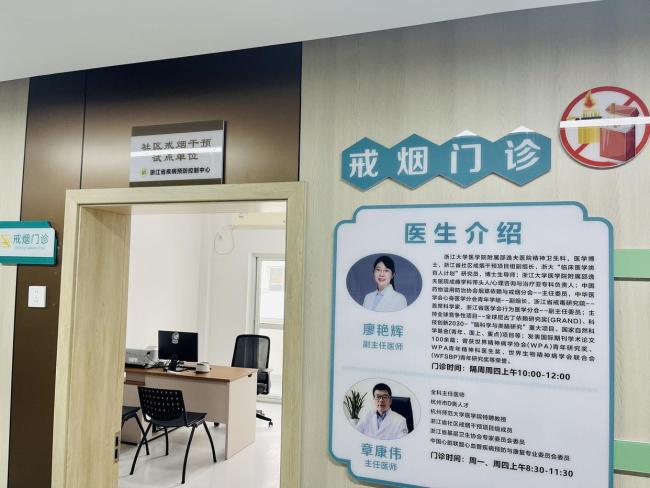 戒烟门诊中的戒烟真相