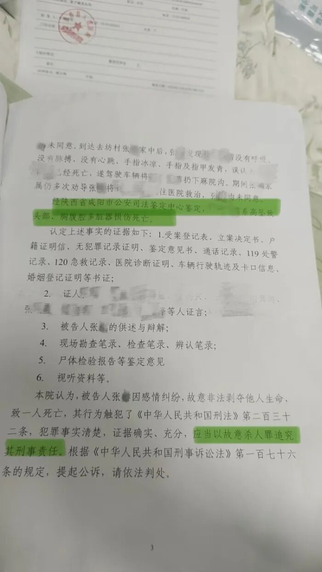 男子家暴妻子扔下悬崖致死案将开庭 十年家暴悲剧引发关注