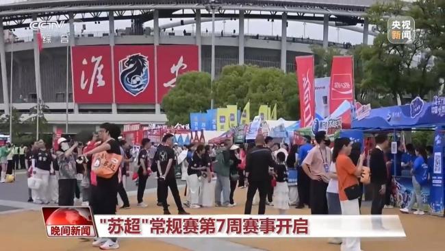 文體旅商深度融合激活消費(fèi)活力