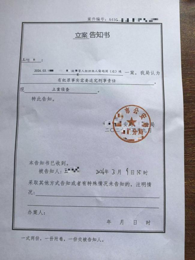 孕婦哭訴丈夫赴泰后失聯(lián) 疑被賣至妙瓦底，三名嫌疑人刑事拘留