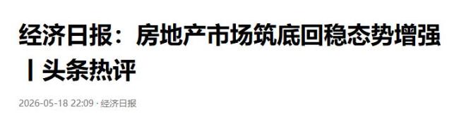 中國(guó)房?jī)r(jià)：如果在未來1年，你還在低價(jià)賣掉房子，請(qǐng)讀完這篇文章 警惕三大致命坑
