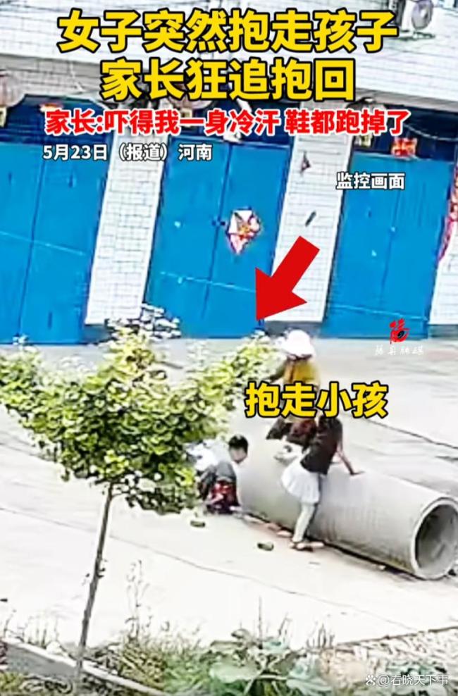 女子突然抱走孩子家長狂追抱回 為何輕易放走嫌疑人？