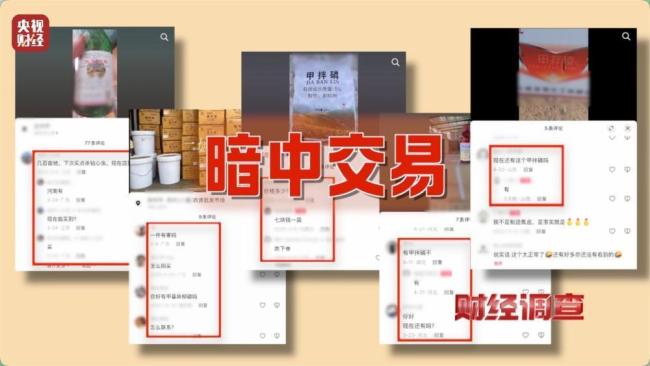 央視直擊：查處禁用農(nóng)藥在行動 隱蔽銷售屢禁不止