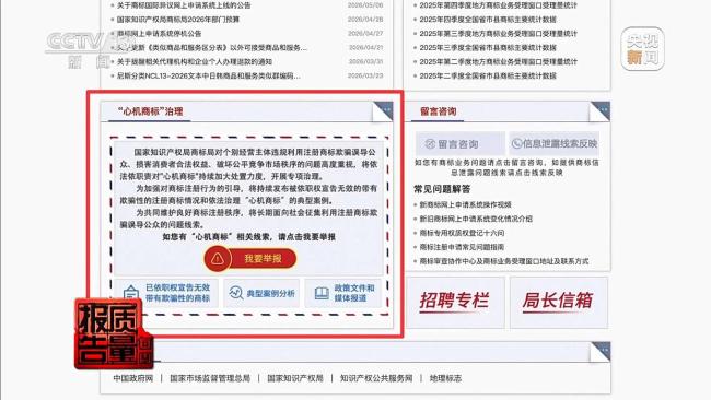 央視曝光