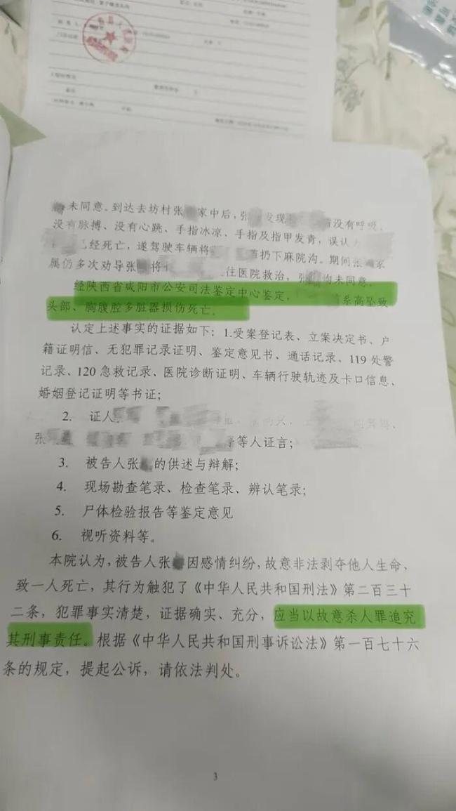女子遭家暴被扔下土崖致死案将开庭 家属盼公正判决