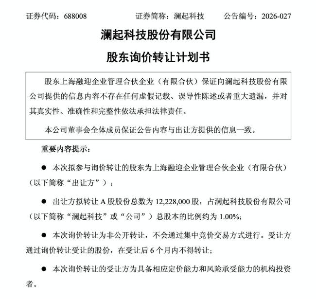 7只半导体热门股拟套现127亿 股东集体抛售计划