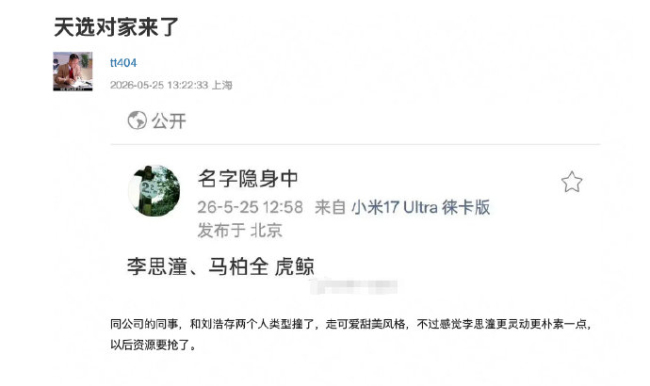李思潼虎鲸文娱
