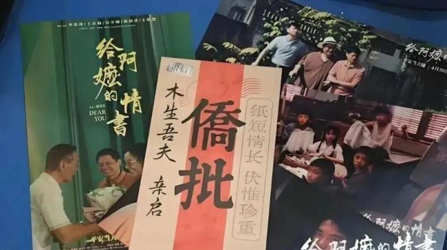 現(xiàn)實版《給阿嬤的情書》火了 方言片逆襲成功