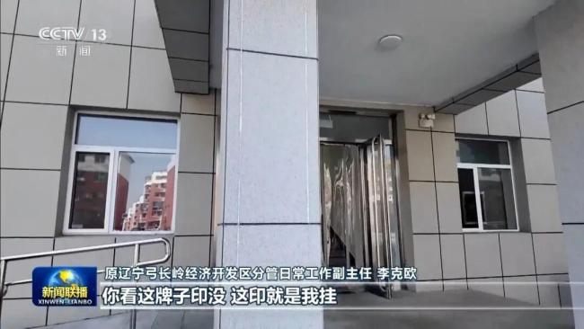 遼寧撤并21個(gè)省級(jí)經(jīng)濟(jì)開發(fā)區(qū) 破解產(chǎn)業(yè)同質(zhì)化困局