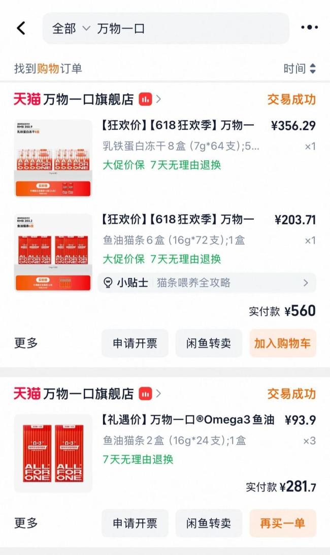 猫条品牌回应被测出三聚氰胺 启动全线产品检测