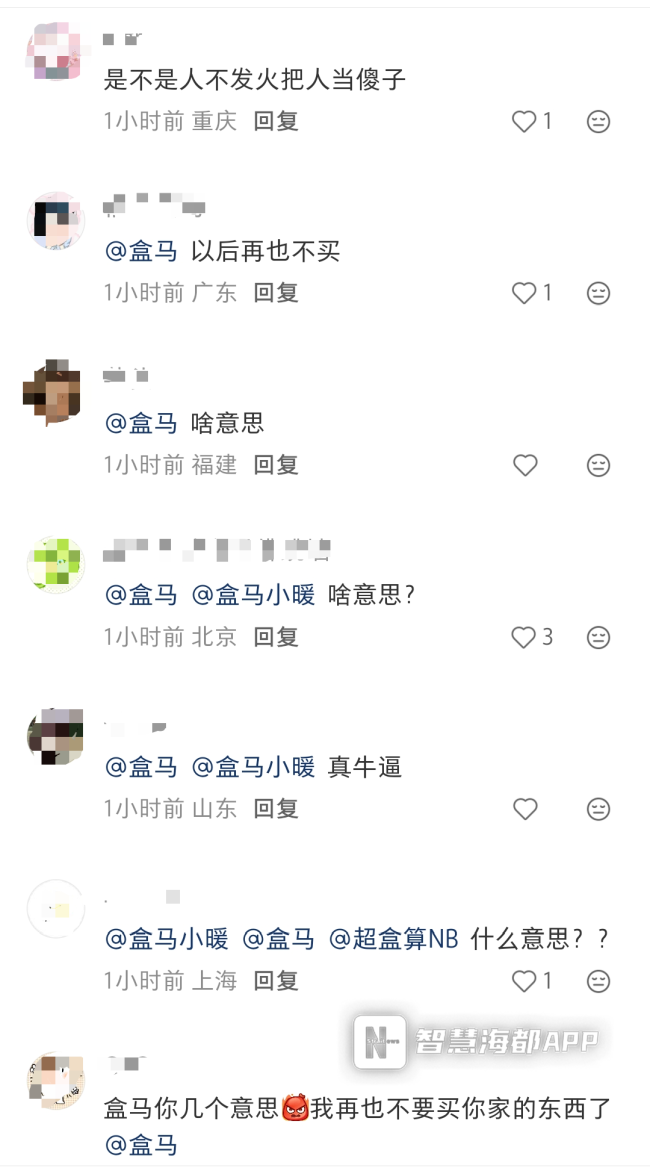 网友质疑盒马木耳产品标签涉嫌性暗示 设计引争议