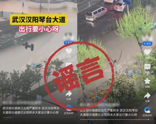 网警发防汛抗灾网络文明倡议书：打击汛情谣言