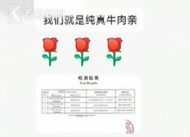 市監(jiān)局回應(yīng)網(wǎng)紅賣合成肉宣稱純牛肉 假一賠萬承諾引爭議