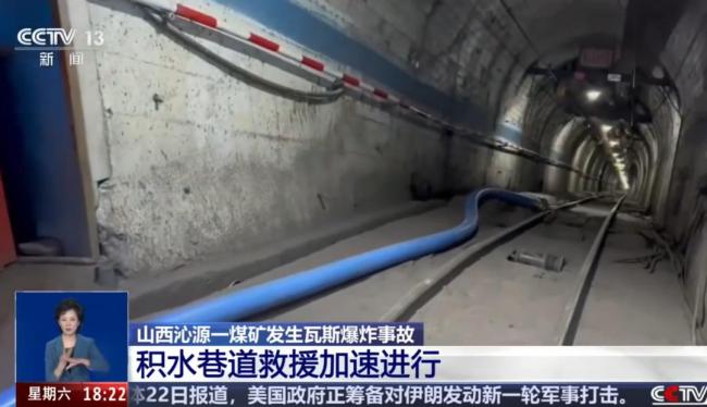 煤矿爆炸点附近1公里巷道待搜救 救援难度大增