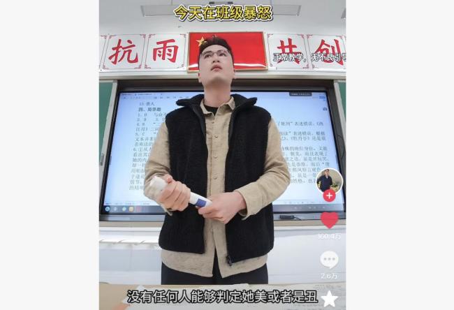老师怒怼颜值排名教书根本是育人