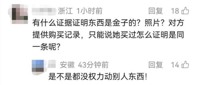 女子丟金項(xiàng)鏈他人撿到后扔了稱不像金的 失主報(bào)警