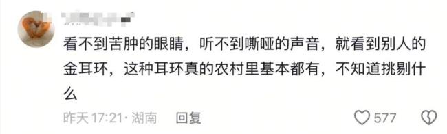 戴耳環(huán)引爭議女干部回應(yīng)惡評 救災(zāi)應(yīng)獲理解與支持