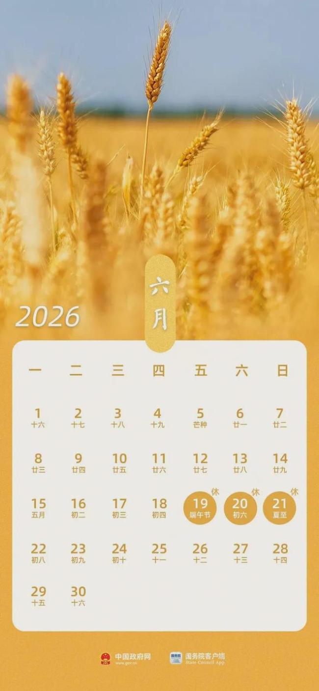 最新放假通知：端午節(jié)連休3天，不調(diào)休！