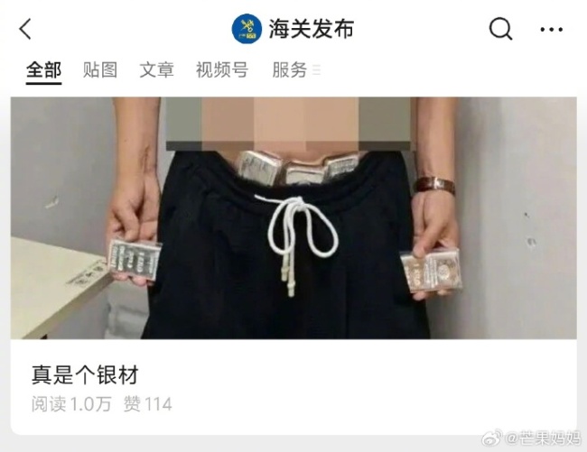 海关发布公众号的标题太有梗了