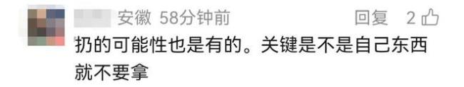 女子丟金項(xiàng)鏈他人撿到后扔了稱不像金的 失主報(bào)警