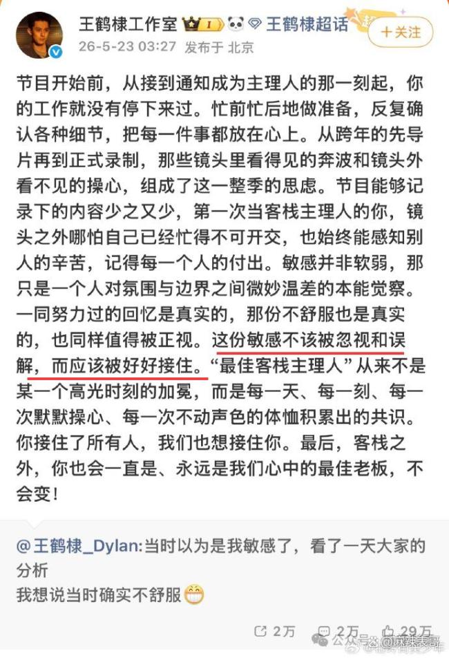 王鹤棣掉粉 一句话引发粉丝大战