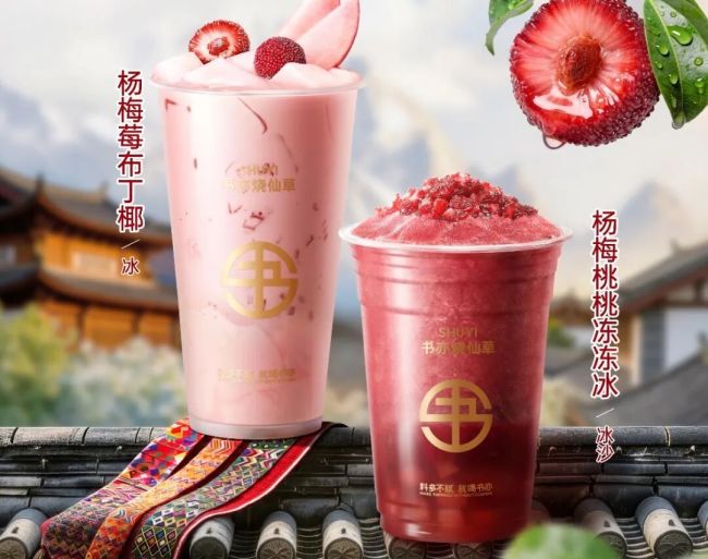 “药水杨梅”对茶饮品牌影响有多大 信任危机下的市场自救