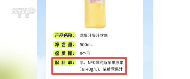 NFC标签乱象曝光 果汁标注玄机揭秘