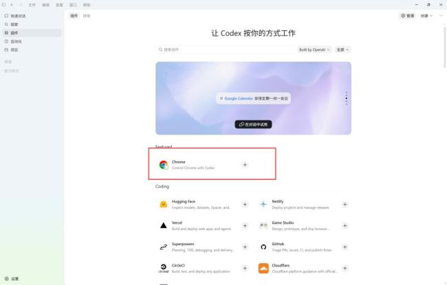 Codex干活慢還想聽歌 24小時(shí)高情商助理