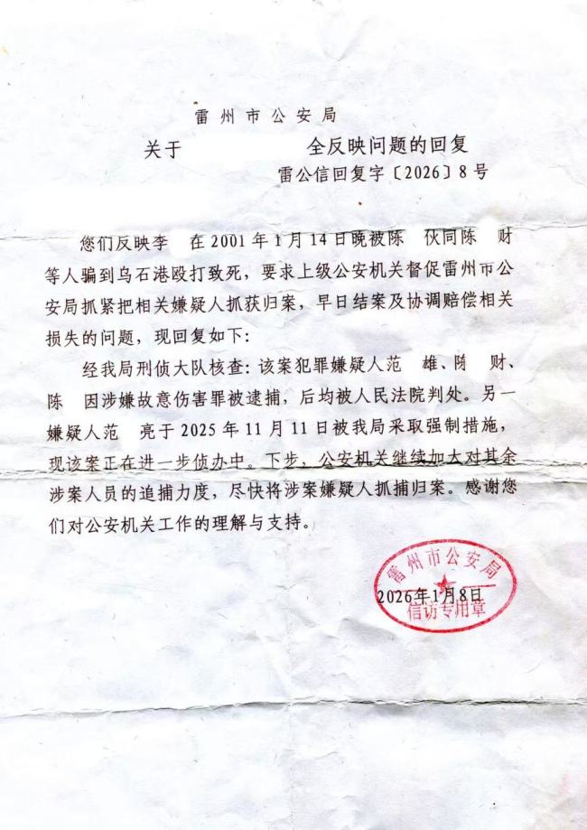 男子被殴致死4人疑因超追诉期未批捕 主犯仍未落网