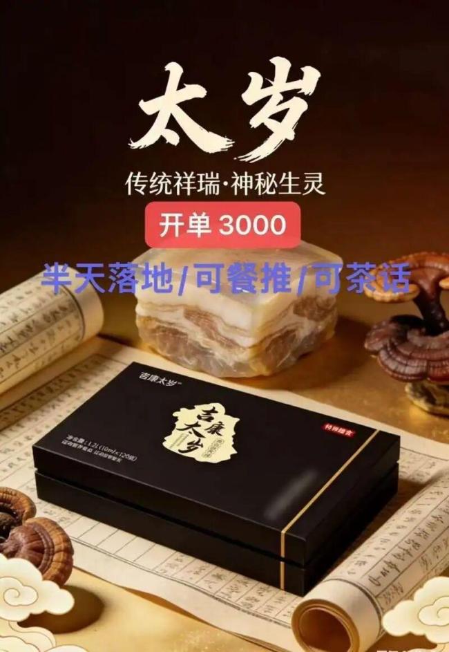 20人团伙借化学反应诈骗300余万元 假“神水”骗局