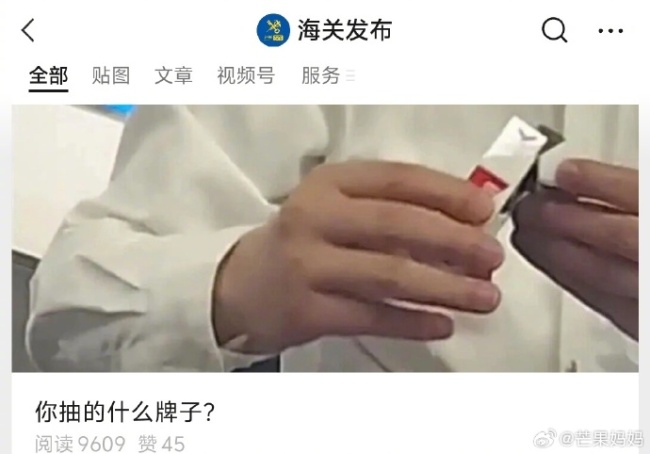 海关发布公众号的标题太有梗了