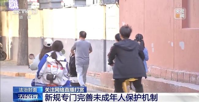 上頭打賞的錢還能要回來嗎 新規(guī)規(guī)范直播打賞行為