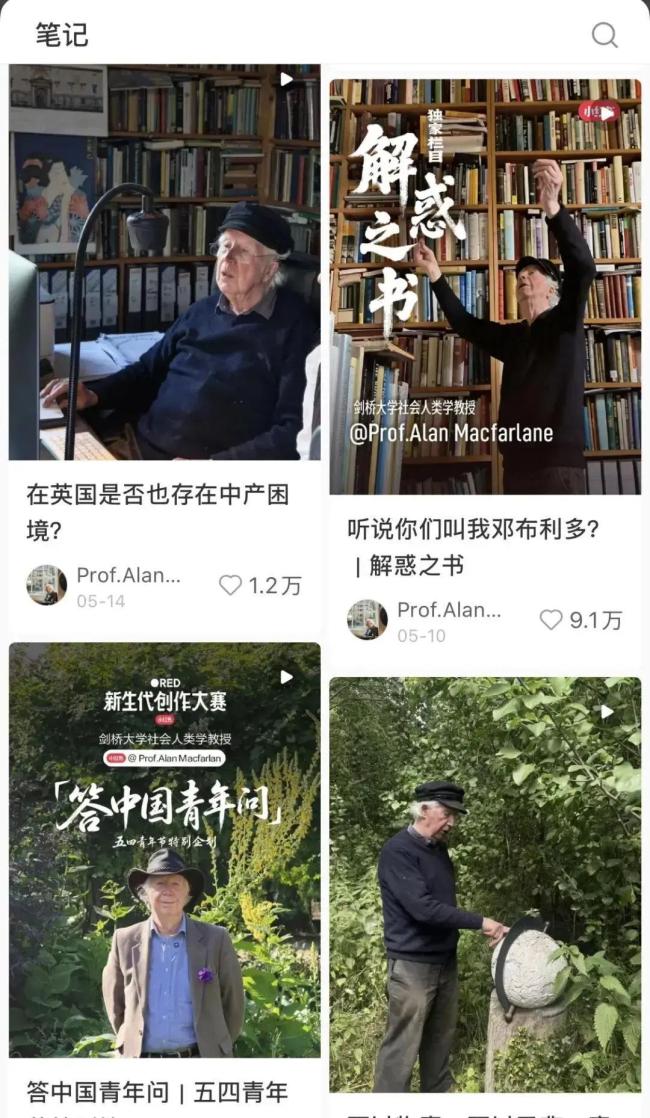 英国教授的中国社媒“奇幻之旅”