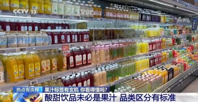 NFC果汁配料表“水”排第一 標簽亂象揭秘