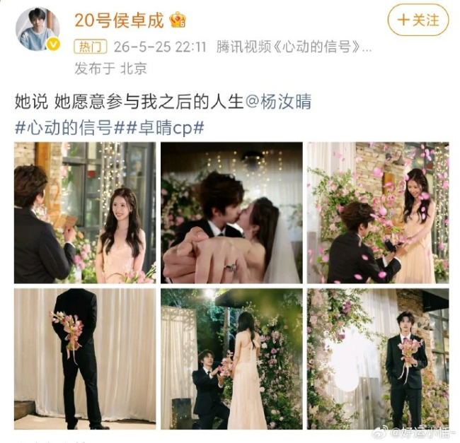 杨丞琳发文恭喜侯卓成杨汝晴