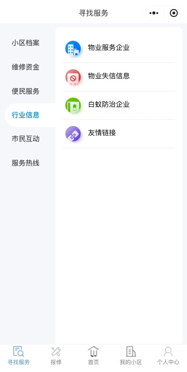 上海白蚁高发季来袭 家中边缘现“土丘”