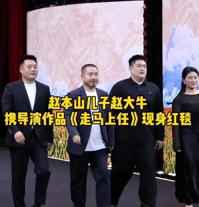赵本山女儿新公司开业！球球一头紫发穿西装！