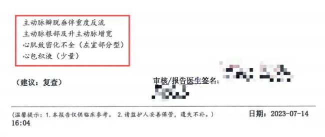 11歲男孩反復(fù)潰瘍兩年后查出心臟病 警惕隱藏的健康危機(jī)