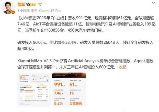 小米汽车又亏了爆款还能扛多久 单品神话面临考验