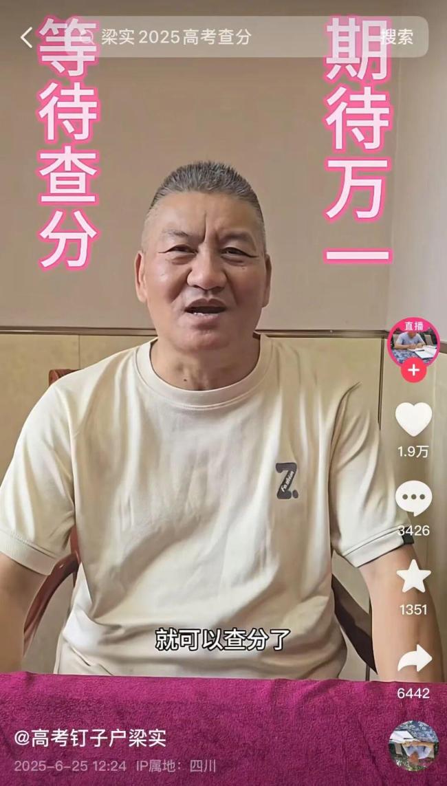 59岁男子将第30次高考：乱考都有550 坚持追梦不懈怠