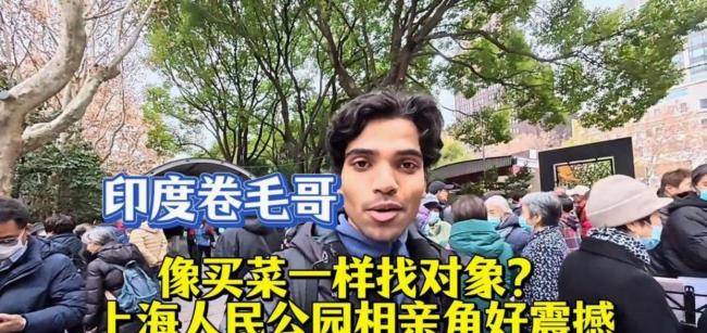 相亲角印度小伙自荐被婉拒