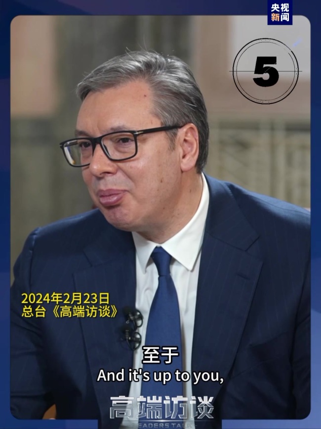 武契奇谈台湾问题 简单明确带标点 full stop强调立场