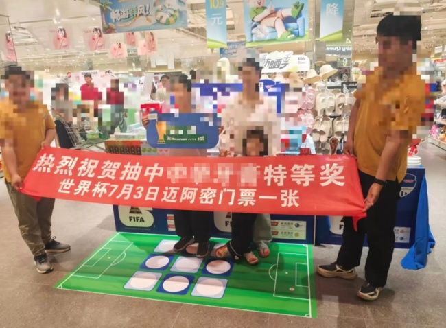 女子称超市买牙膏抽中世界杯门票 转售引发热议