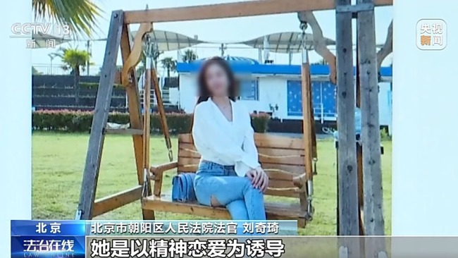 2年打赏女主播1700万妻子起诉追回