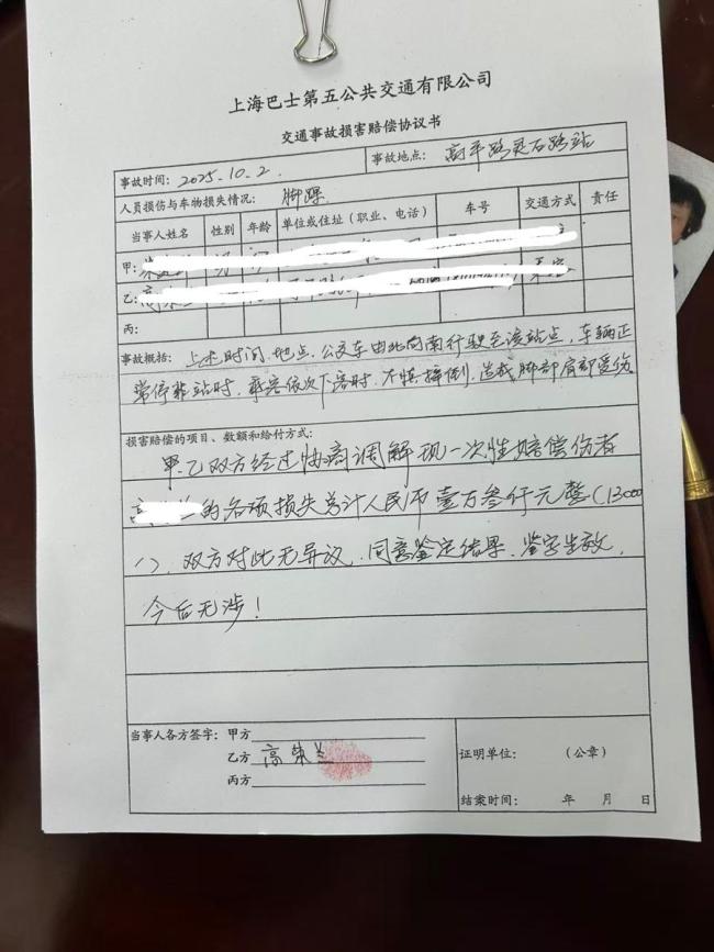 阿婆下车踩空摔倒多处骨折获赔1.3万